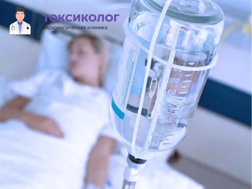 Качественная детоксикация от наркотиков в Твери под наблюдением врачей Инфузионная терапия как часть услуги «Детоксикация от наркотиков в Твери»