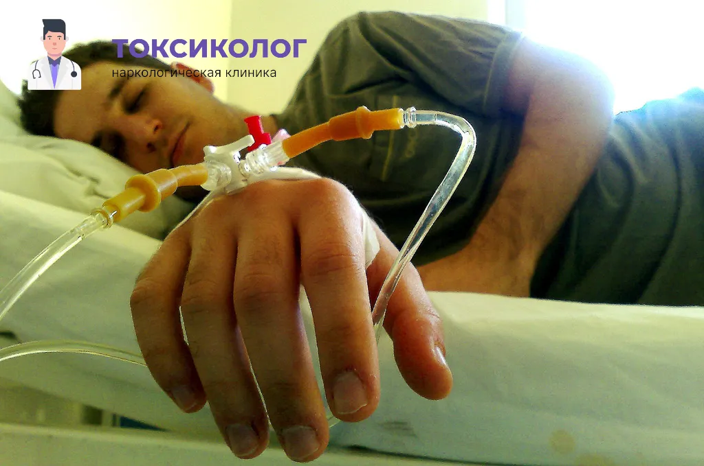 Снятие ломки в Твери: безопасное очищение организма в стационаре Проведение инфузионной терапии при услуге «Снятие ломки в Твери»